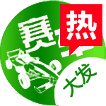 大发赛车